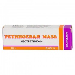 Ретиноевая мазь мазь д/наружн. прим. 0.05% 15 г 1 шт.